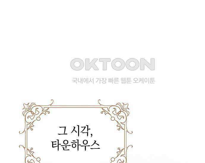 사라진 신데렐라 54화 123