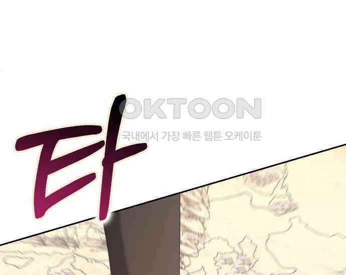 사라진 신데렐라 54화 126