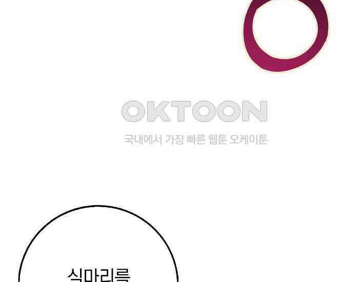 사라진 신데렐라 54화 128