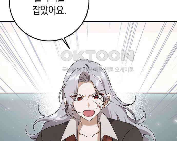 사라진 신데렐라 54화 129