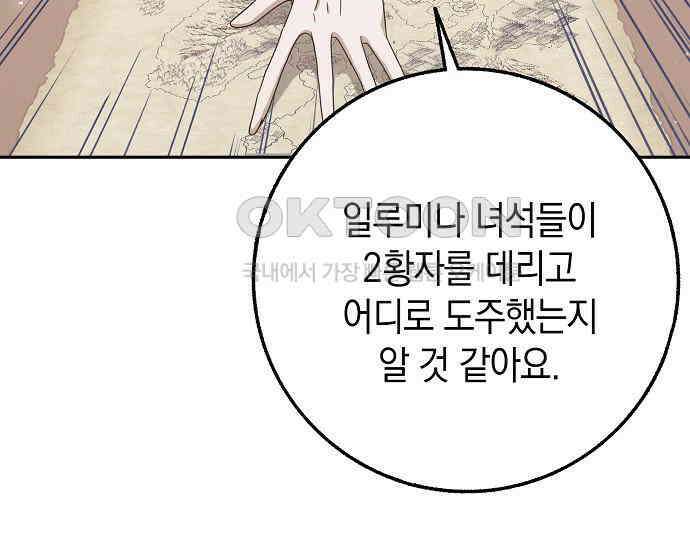 사라진 신데렐라 54화 131