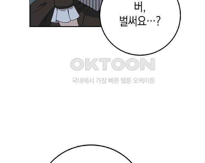 사라진 신데렐라 54화 134
