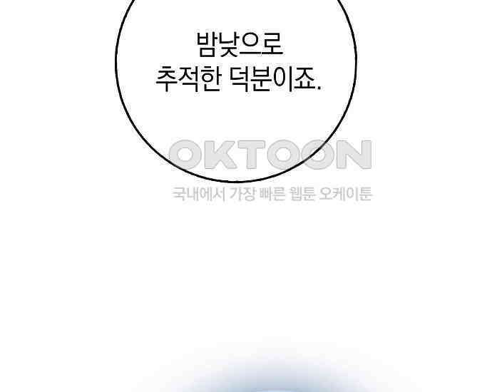 사라진 신데렐라 54화 137