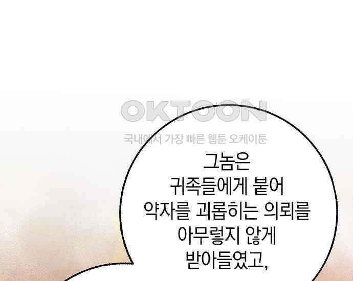 사라진 신데렐라 54화 141