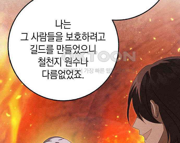 사라진 신데렐라 54화 142