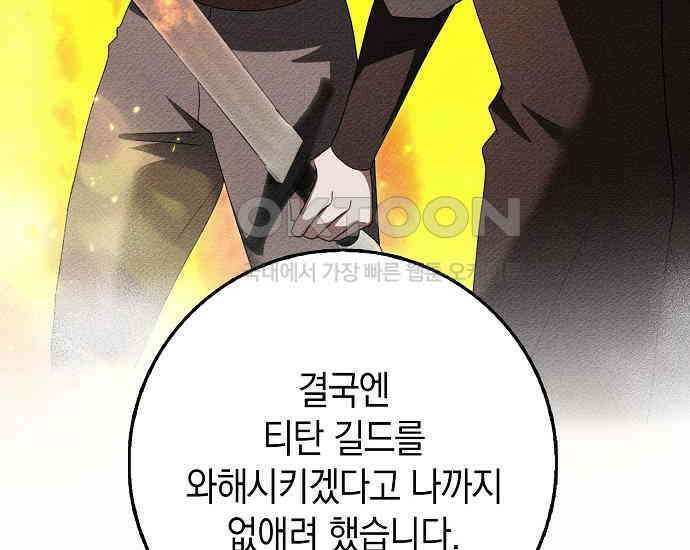 사라진 신데렐라 54화 144