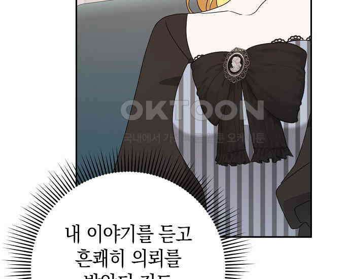 사라진 신데렐라 54화 147