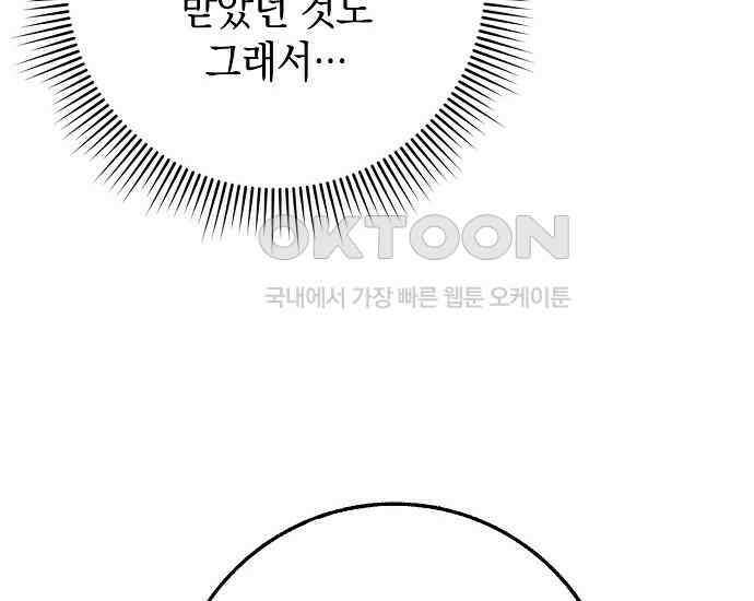 사라진 신데렐라 54화 148
