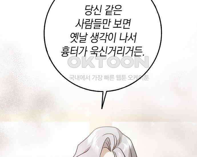 사라진 신데렐라 54화 149