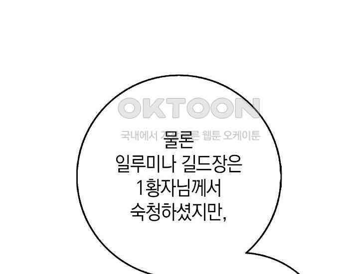 사라진 신데렐라 54화 152