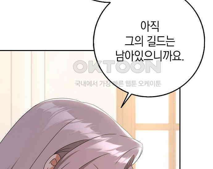 사라진 신데렐라 54화 153