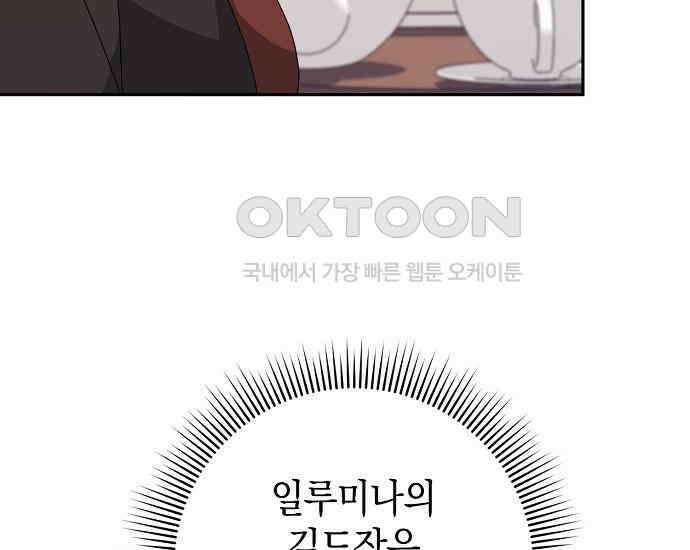 사라진 신데렐라 54화 155