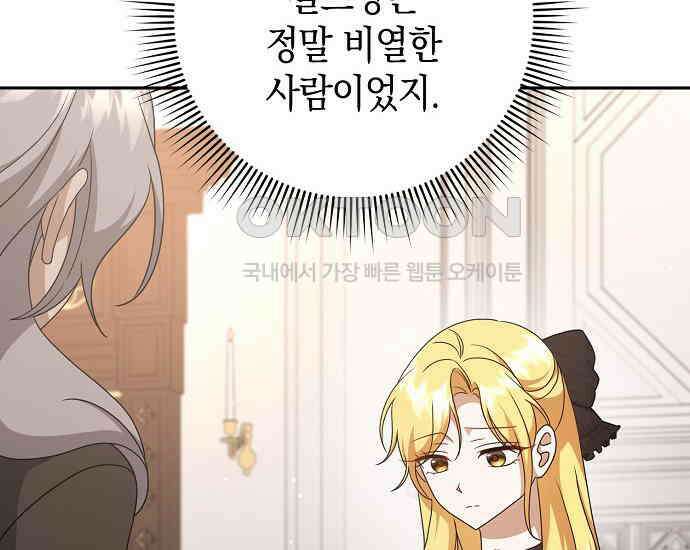 사라진 신데렐라 54화 156