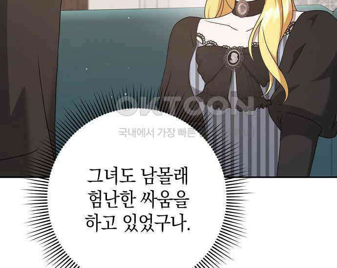사라진 신데렐라 54화 157