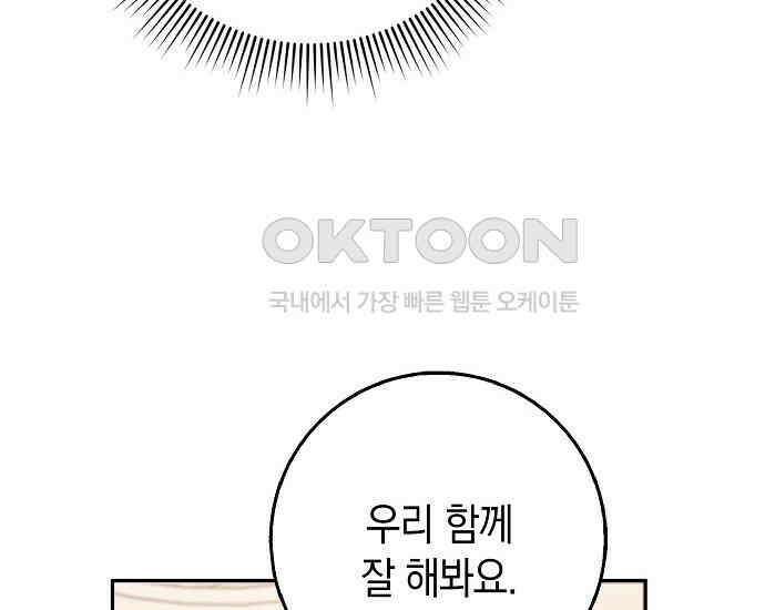 사라진 신데렐라 54화 158
