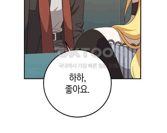 사라진 신데렐라 54화 160