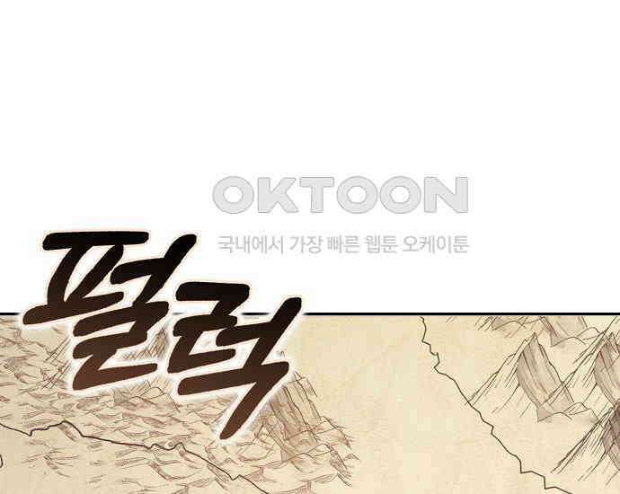 사라진 신데렐라 54화 161