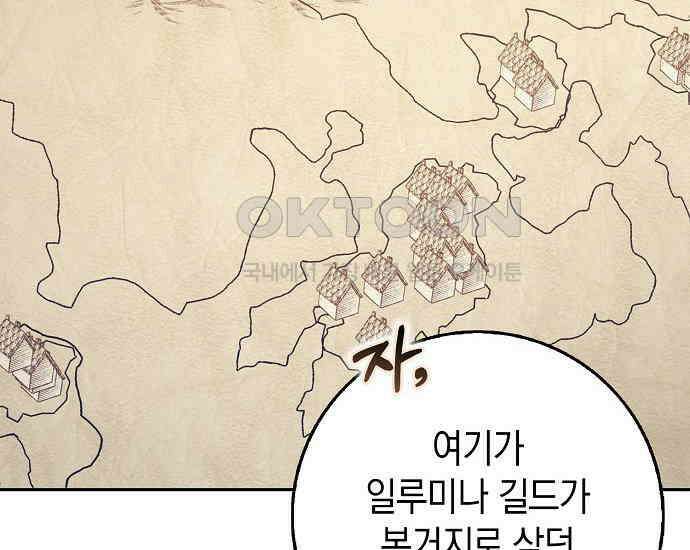 사라진 신데렐라 54화 162