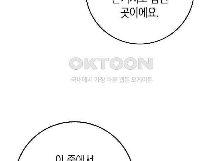 사라진 신데렐라 54화 163