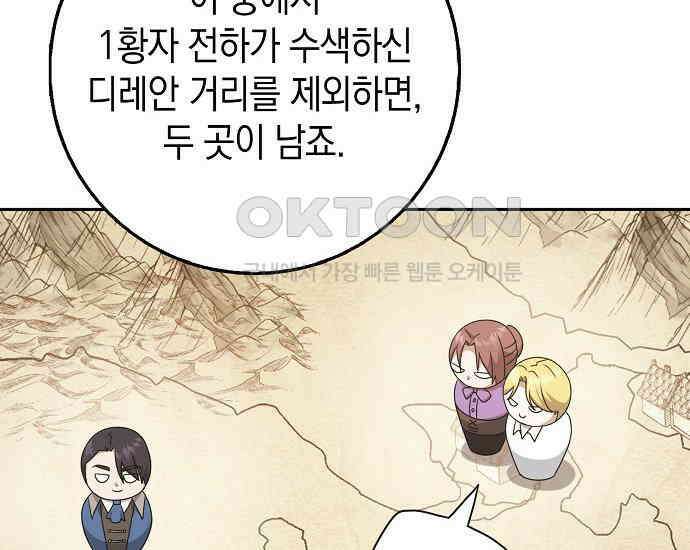사라진 신데렐라 54화 164