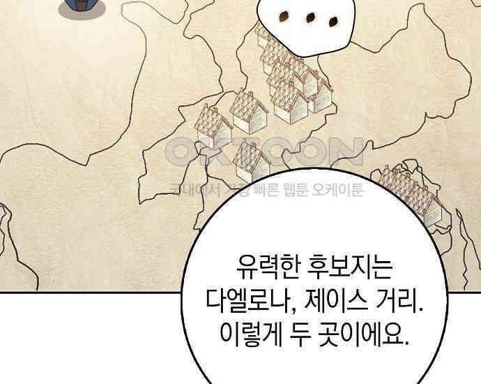사라진 신데렐라 54화 165