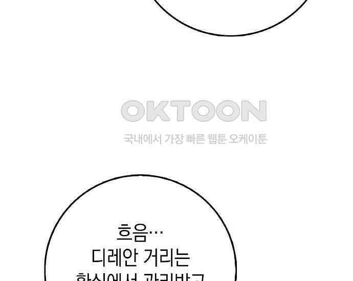 사라진 신데렐라 54화 166