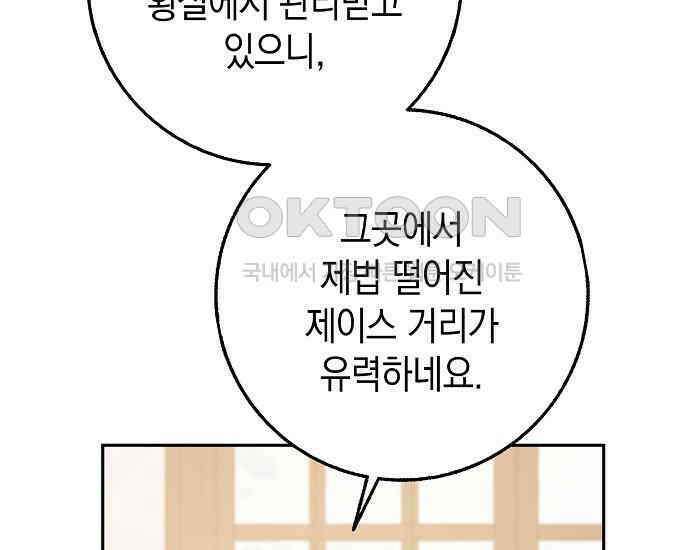 사라진 신데렐라 54화 167