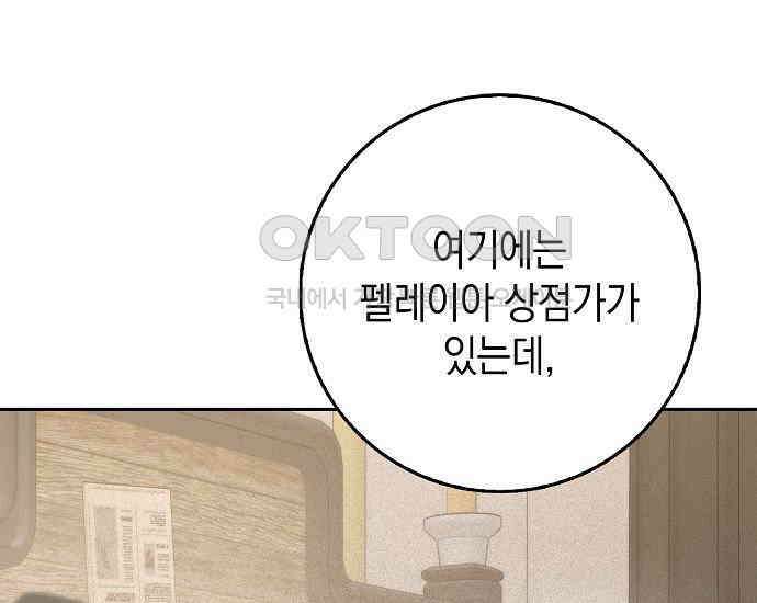 사라진 신데렐라 54화 173
