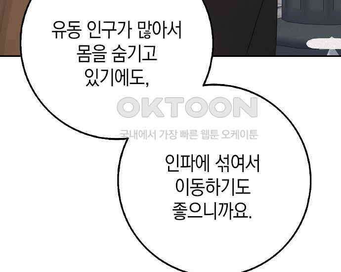 사라진 신데렐라 54화 175