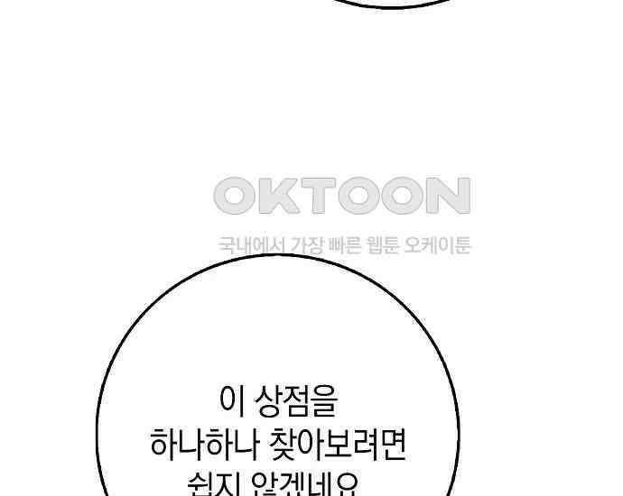 사라진 신데렐라 54화 176