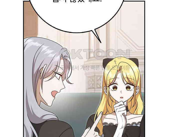 사라진 신데렐라 54화 177