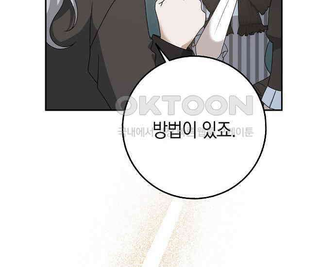 사라진 신데렐라 54화 178