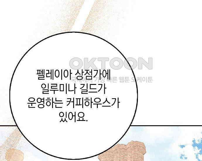 사라진 신데렐라 54화 179