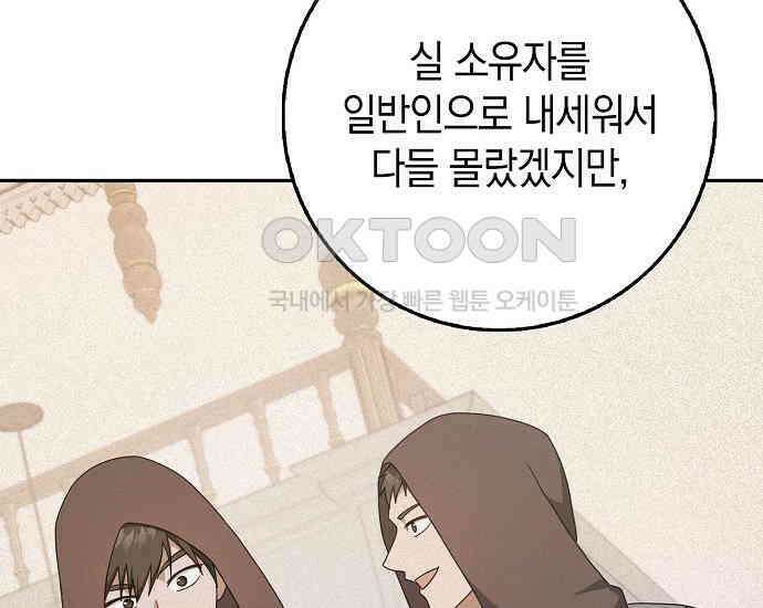 사라진 신데렐라 54화 182