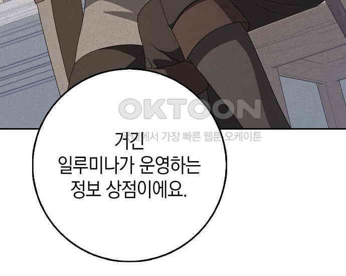 사라진 신데렐라 54화 184