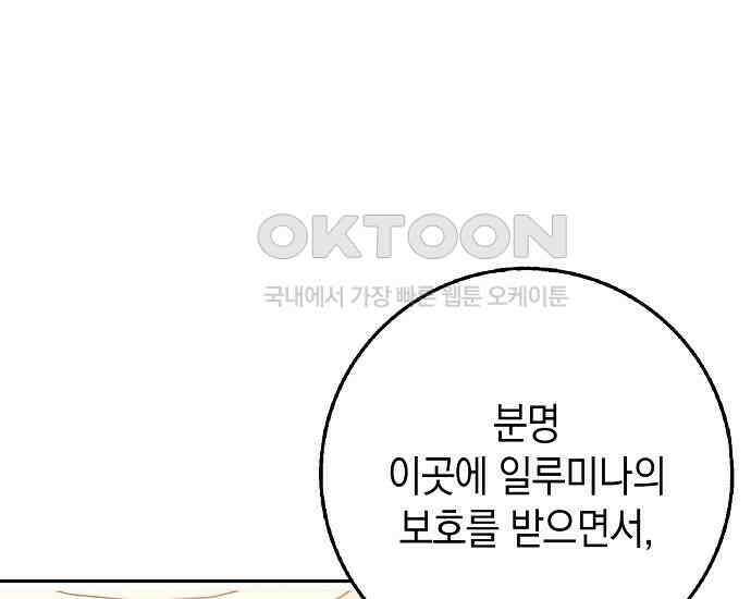 사라진 신데렐라 54화 185