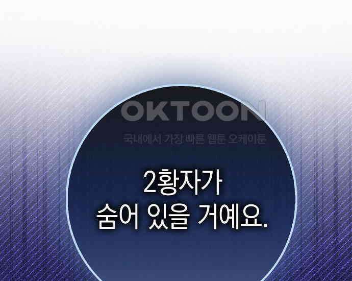 사라진 신데렐라 54화 188
