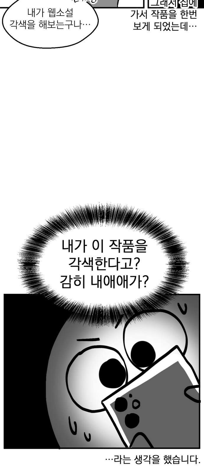 첫날밤만 세 번째 후기 4
