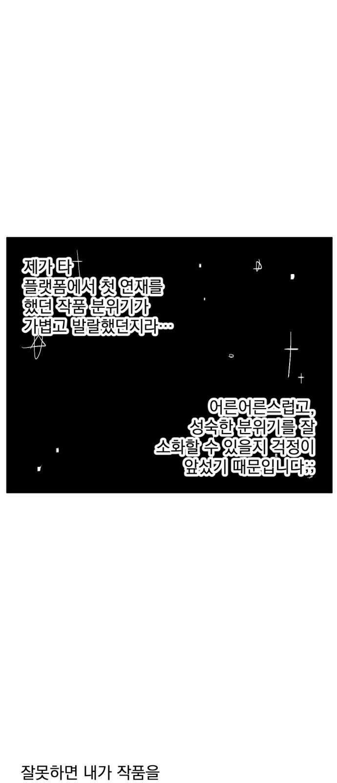 첫날밤만 세 번째 후기 5