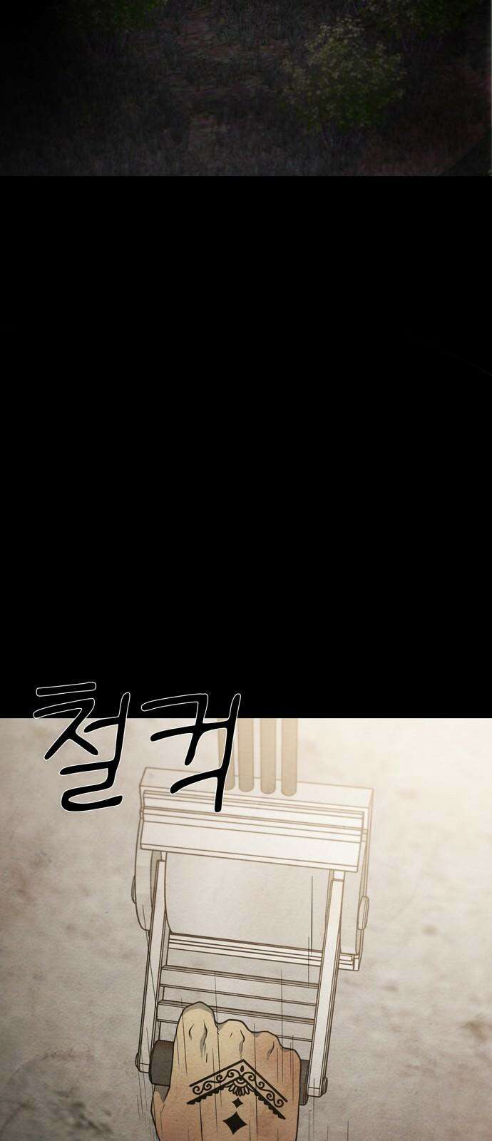 죽고 싶습니다 54화 2