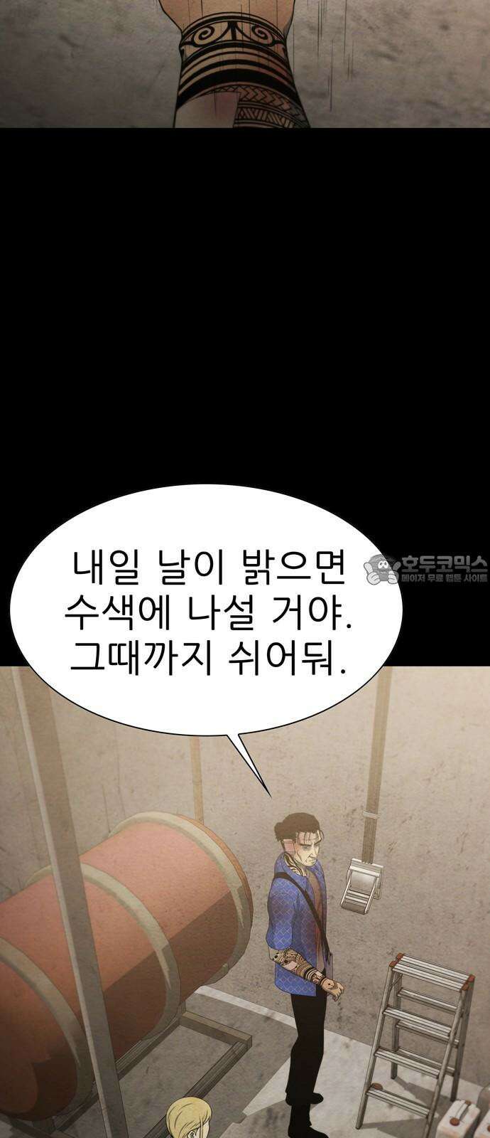 죽고 싶습니다 54화 3