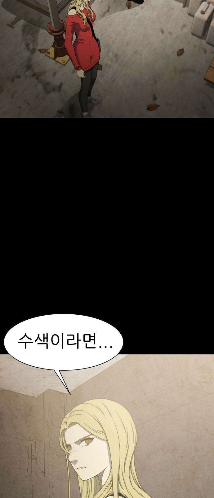 죽고 싶습니다 54화 4