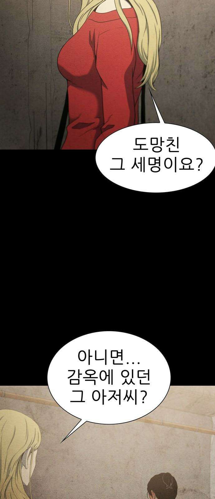 죽고 싶습니다 54화 5