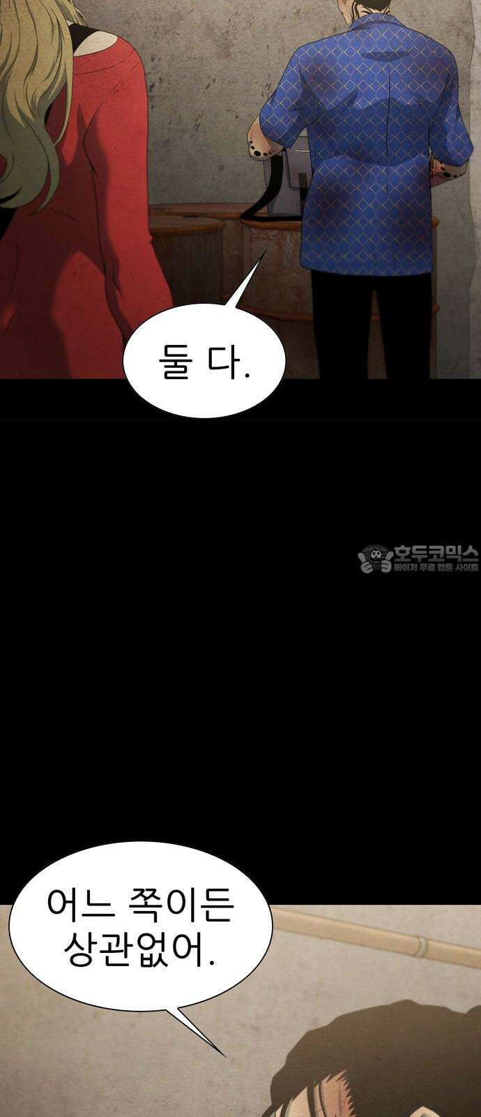 죽고 싶습니다 54화 6