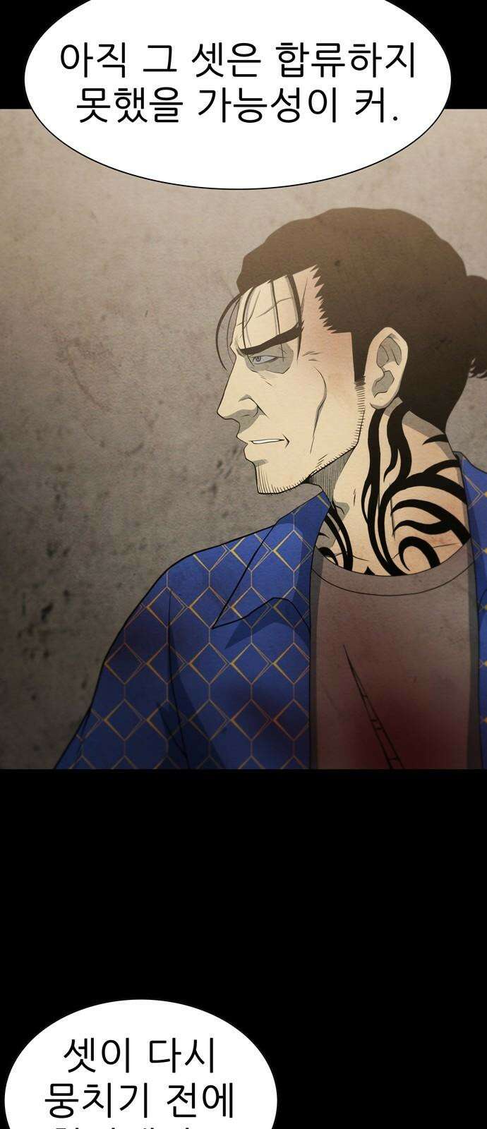 죽고 싶습니다 54화 10