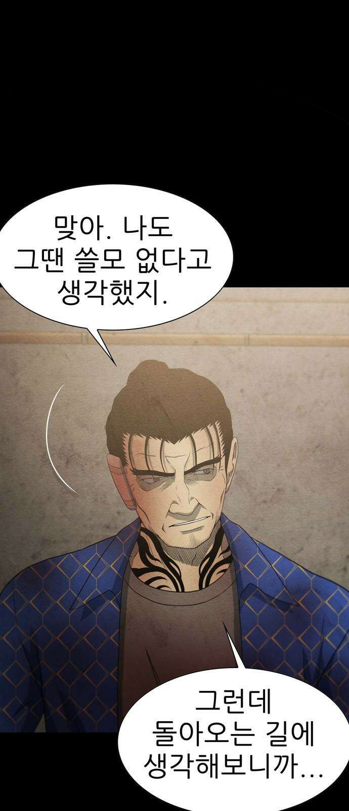죽고 싶습니다 54화 14