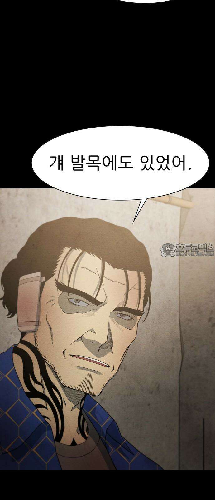 죽고 싶습니다 54화 15