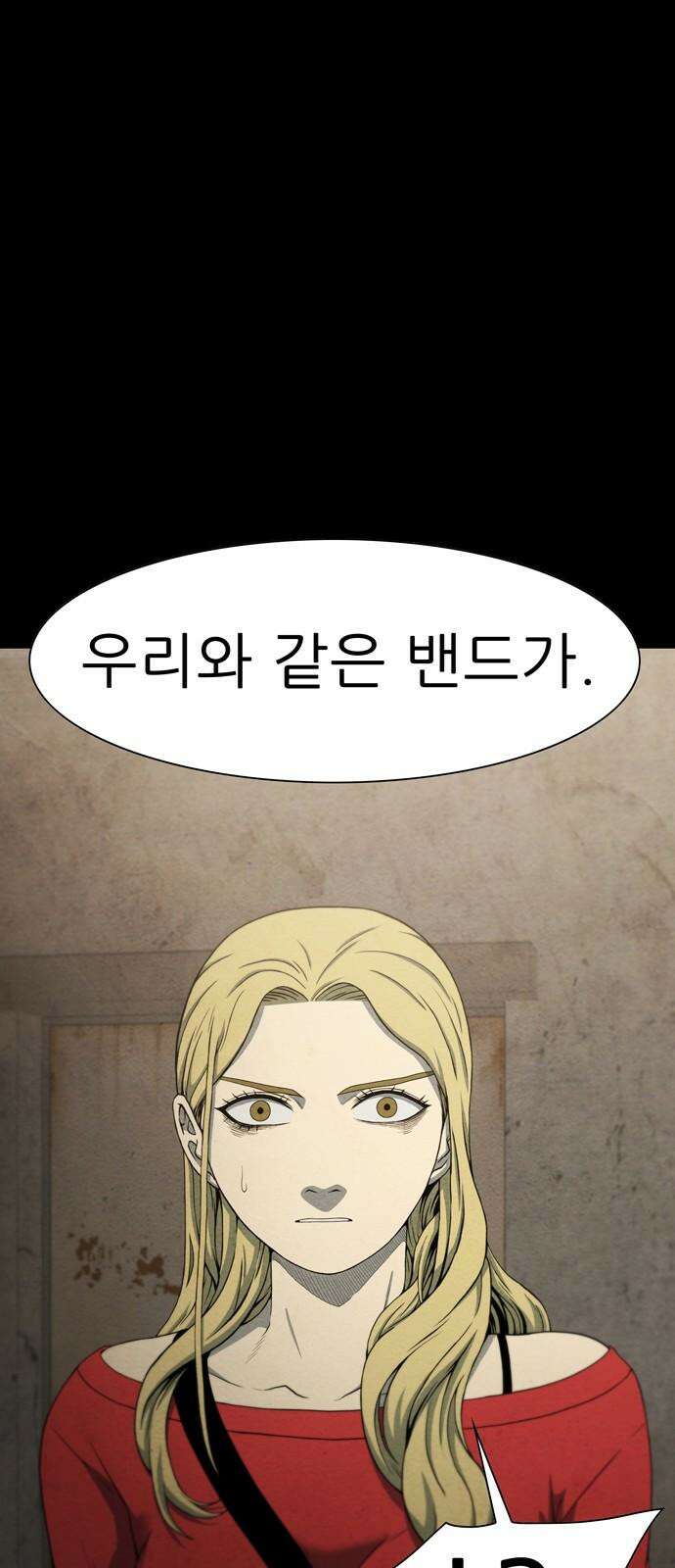죽고 싶습니다 54화 16