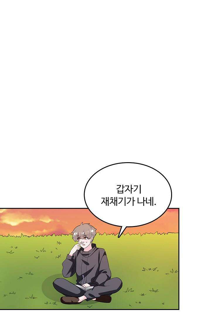 나 좀 빌려주세요 200화 7