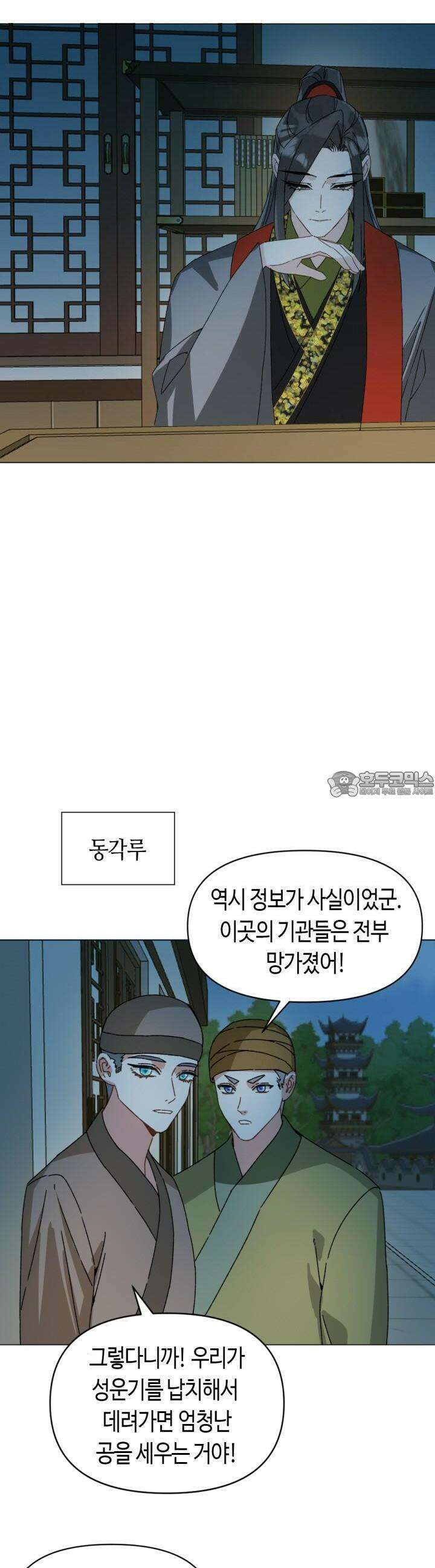 음탕한 사부와 미친 제자의 사정 60화 2